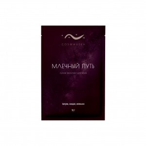 Молочко для ванн «Млечный путь No.2»