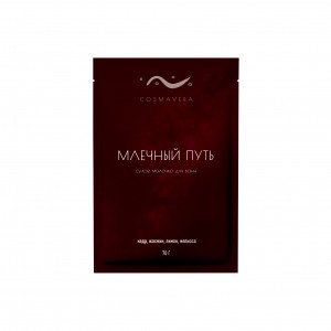 Молочко для ванн «Млечный путь No.3» 