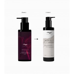 Сыворотка-флюид для сухих и окрашенных волос "Звёздная"
