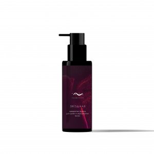 Сыворотка-флюид для сухих и окрашенных волос "Звёздная" Сыворотка-флюид для сухих и окрашенных волос "Звёздная"