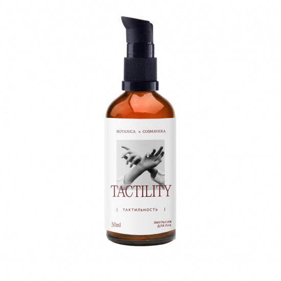 Эмульсия для рук "Tactility. Весеннее издание"