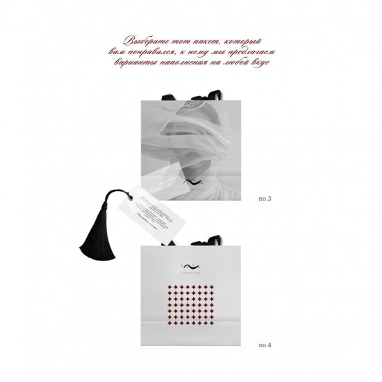 Авторская подарочная упаковка (пакет + бирка с посланием)