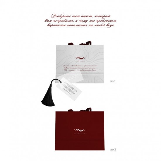 Авторская подарочная упаковка (пакет + бирка с посланием)