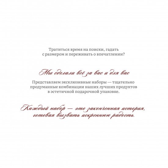 Авторская подарочная упаковка (пакет + бирка с посланием)