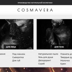 СКИДКИ и обновление сайта